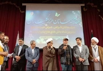 برگزاری جشن گلریزان شهرستان فلاورجان برای آزادی زندانیان جرایم مالی غیرعمد