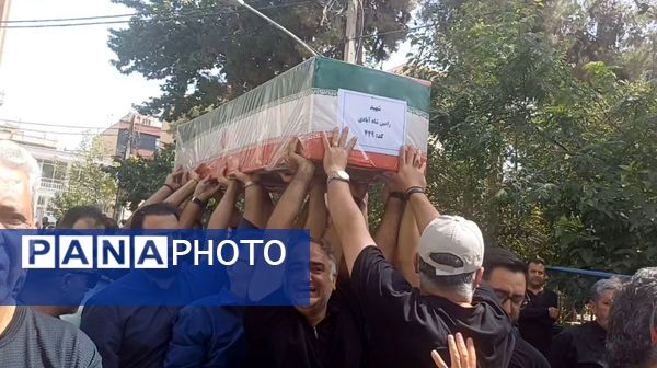 تشییع پیکر مطهر سرباز سرافراز وطن، شهید رامین شاه آبادی 
