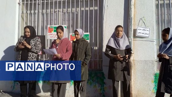 دانش‌آموزان شهید نجفی فدافن هم‌صدا با انقلاب در مراسم سیزده آبان