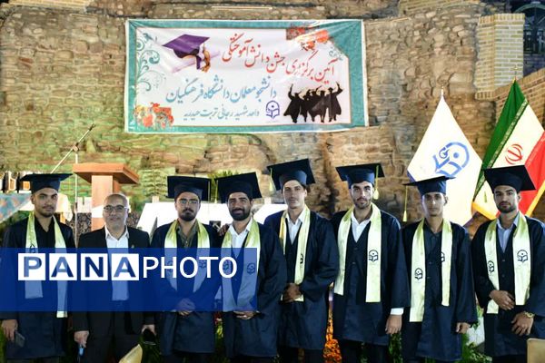 جشن دانش‌آموختگی دانشجو معلمان دانشگاه فرهنگیان تربت‌حیدریه
