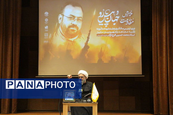 چهارمین سالگرد شهادت استاد طلبه مجاهد محمدحسین فرج نژاد و خانواده ایشان در یزد