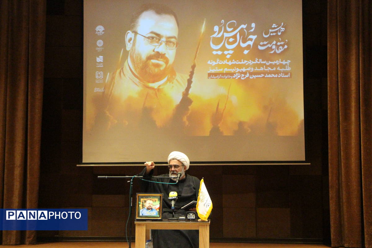 چهارمین سالگرد شهادت استاد طلبه مجاهد محمدحسین فرج نژاد و خانواده ایشان در یزد