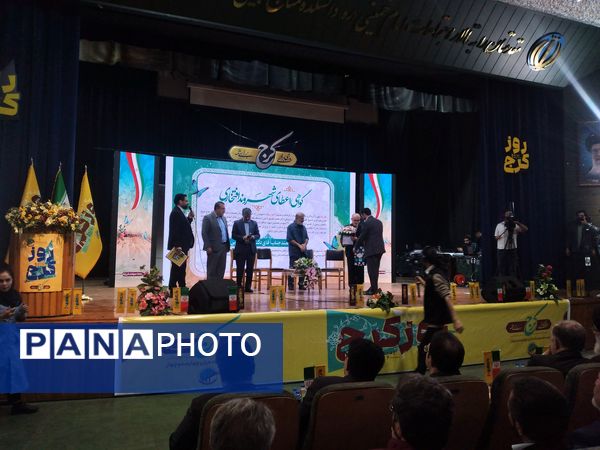 کرج شهر خرد، معرفت و زیبایی 