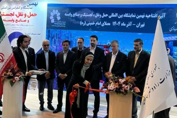 نهمین نمایشگاه حمل‌ونقل و لجستیک گشایش یافت