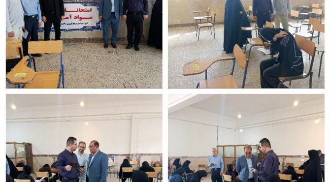 آزمون پایانی سوادآموزی در لرستان برای بیش از ۲۶۰۰ سوادآموز آغاز شد