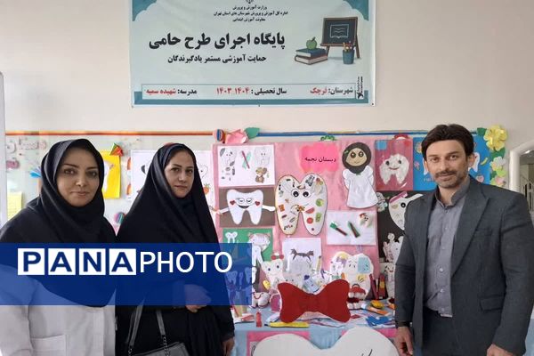 برگزاری طرح وارنیش فلوراید در مدرسه سمیه قرچک