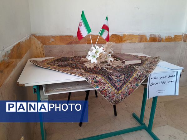 برگزاری جلسه آییننامه انجمن اولیا و مربیان در دبیرستان خدیجه کبری منطقه زاغه