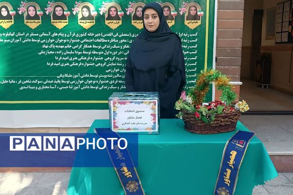 برگزاری انتخابات همیار مشاور در دبیرستان بانو عفت آهنگری ناحیه یک شهرری