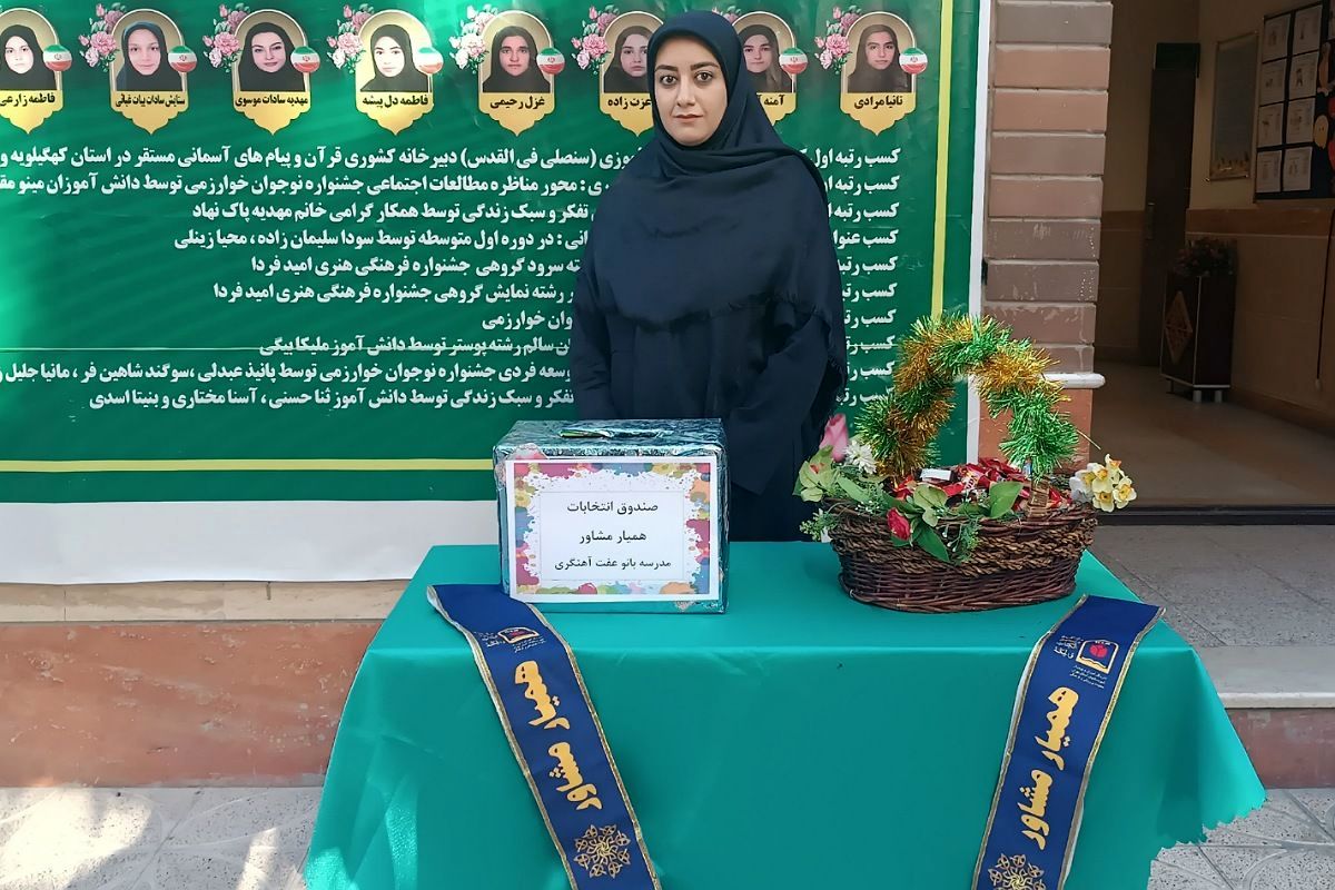 برگزاری انتخابات همیار مشاور در دبیرستان بانو عفت آهنگری ناحیه یک شهرری