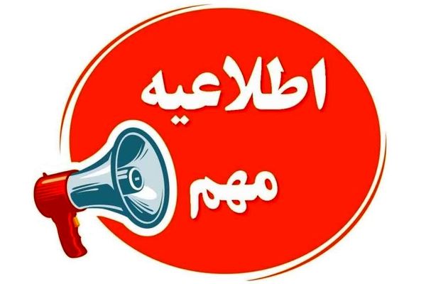 مصوبات کارگروه اضطرار آلودگی هوای آذربایجان شرقی برای ۱۰‌آذرماه اعلام شد