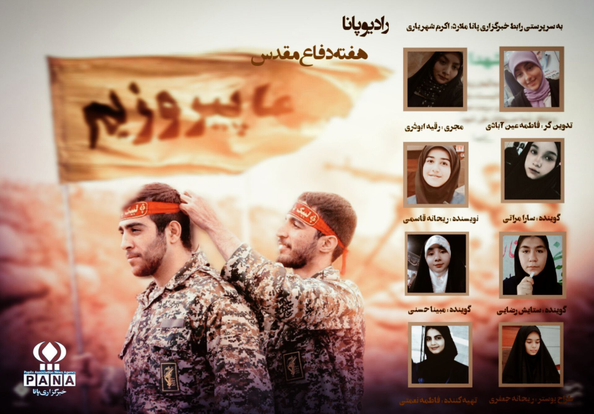 نسل چهارم انقلاب حماسه دفاع مقدس  را روایت می‌کنند 