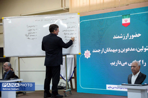 انتخابات هیات مدیره جامعه خیرین مدرسه‌ساز کشور