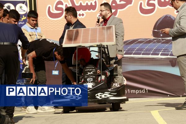 مرحله استانی مسابقات خودروهای خورشیدی به میزبانی ناحیه۱