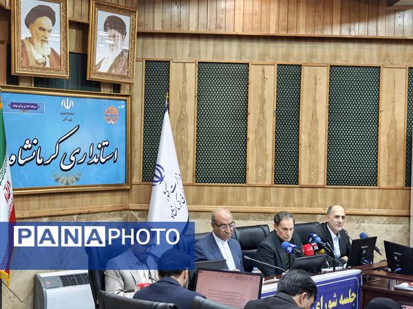جلسه شورای آموزش و پرورش استان کرمانشاه