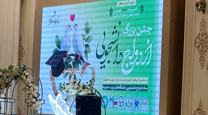 باید مسیر زندگی در مسیر اطلاعت خدا باشد