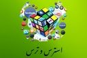 روزهای سخت و روحیه‌های قوی؛ چگونه اضطراب خود را مدیریت کنیم؟