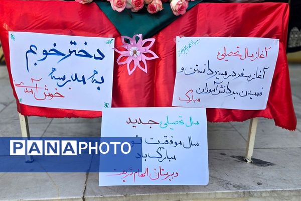 جشن جوانه ها در دبیرستان الهام شریعت کهریزک 