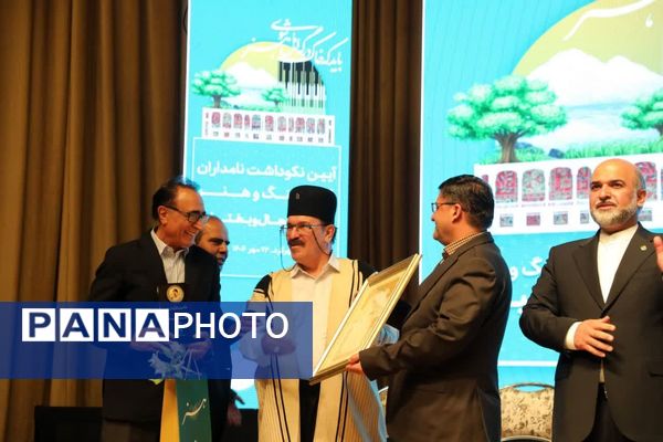 آیین بزرگداشت مردان نامدار با حضور چهره‌های فرهنگی و هنری در فرهنگسرای شهرکرد 