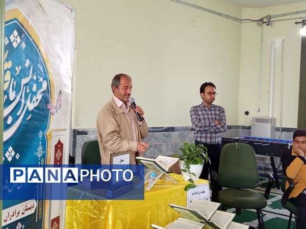 محفل انس با قرآن کریم در مدرسه برادران ابراهیمی‌نیا