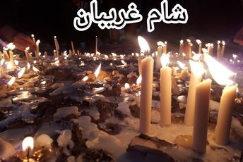 مراسم شام غریبان در موکب هنرمندان اصفهان
