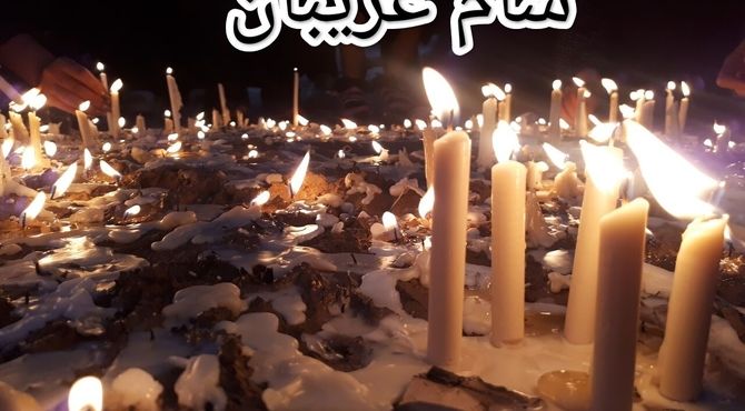 مراسم شام غریبان در موکب هنرمندان اصفهان