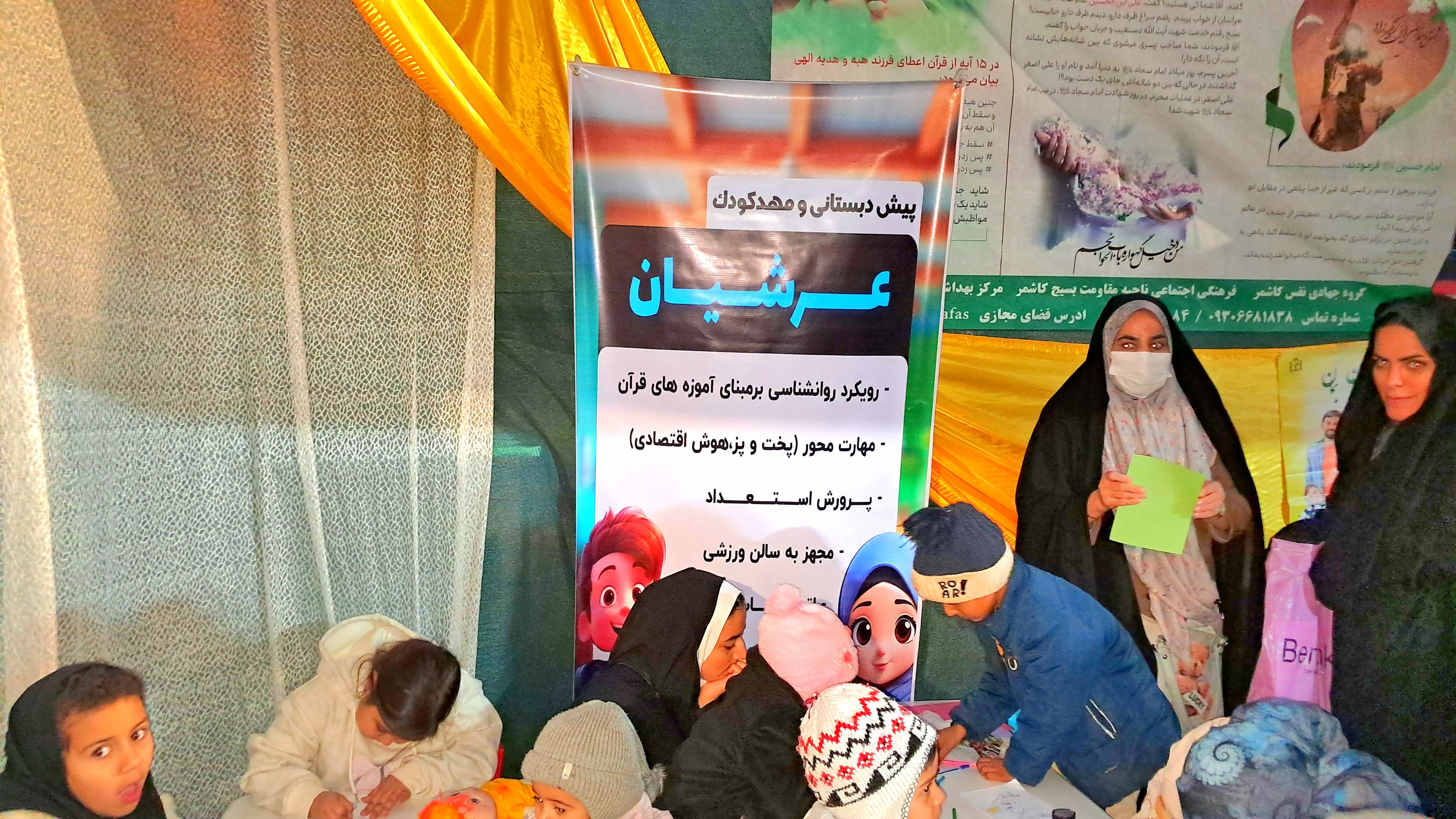 برپایی غرفه فرهنگی کودک در شهرستان کاشمر 