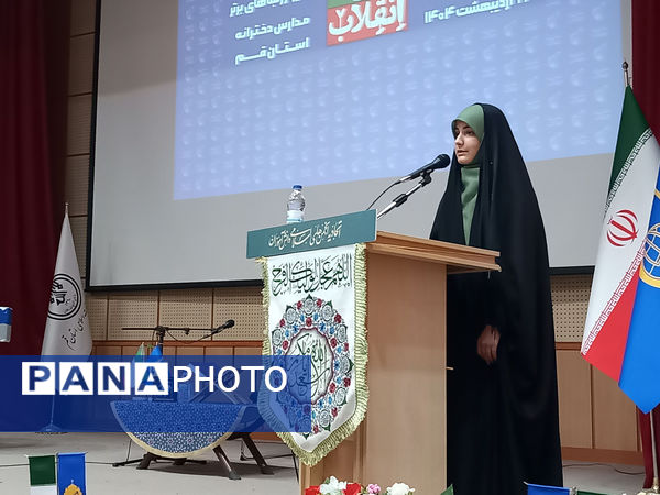 اختتامیه و تقدیر از برگزیدگان سیزدهمین جشنواره مدرسه انقلاب در قم