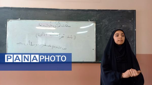 چهل و سومین دوره مسابقات قرآن، عترت و نماز  در ملارد 