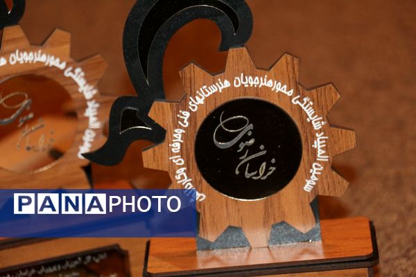اختتامیه سومین المپیاد شایستگی محور
