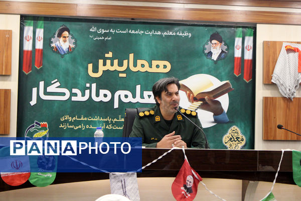 همایش معلم ماندگار در قم