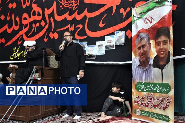 مراسم بزرگداشت چهلم شهید «محمد خاکی» و فرزندش در قم