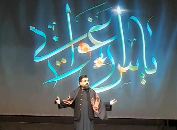 سوگواره «یاس ارغوانی» در قم