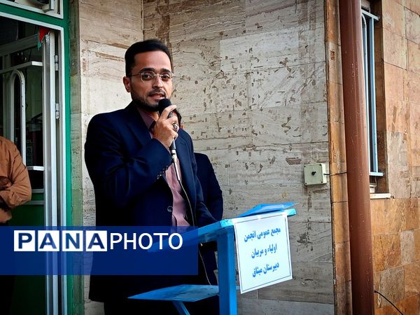 اولین جلسه انجمن اولیا و مربیان دبیرستان میثاق