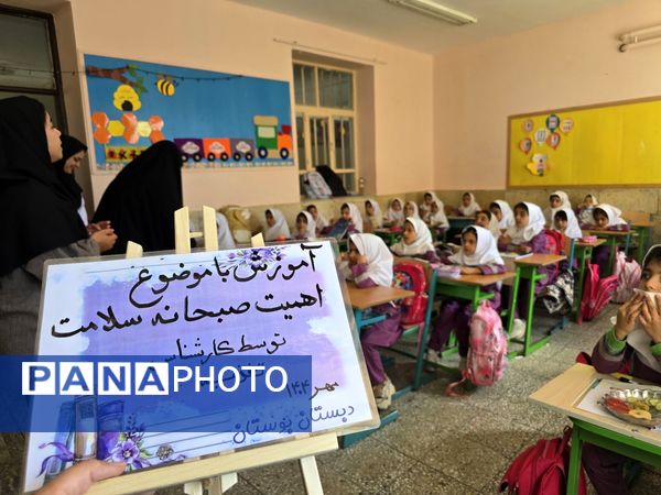 برگزاری همایش غذای سالم در دبستان بوستان 