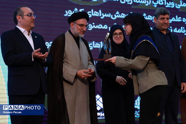 شصت و سومین همایش ملی جایزه البرز دانش‌آموزی