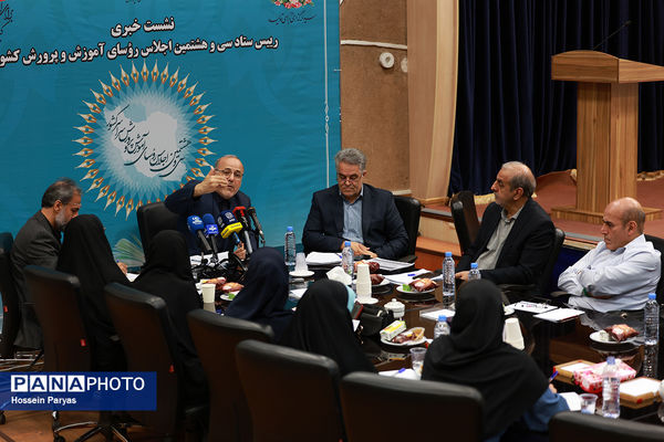 سی‌وهشتمین اجلاس روسای آموزش و پرورش کشور