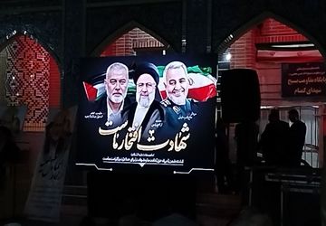 اجتماع بزرگ مردم نیشابور در محکومیت ترور شهید قدس اسماعیل هنیه 