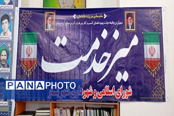 میز خدمت در مسجد جامع شهر بار نیشابور