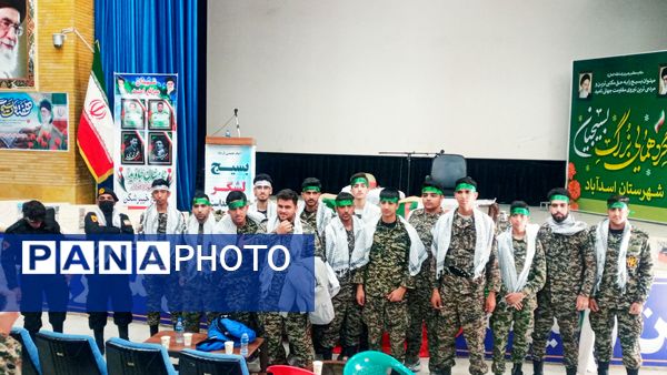 گردهمایی بزرگ بسیجیان در اسدآباد با حضور نمایندگان مجلس و امام جمعه