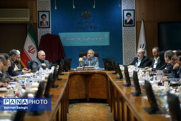  آیین رونمایی از پویش «بر مدار مقاومت» با حضور وزیر آموزش و پرورش