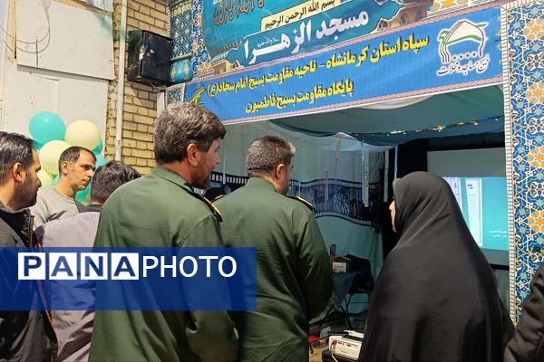 برگزاری نمایشگاه و جشنواره پایگاه‌های مقاومت بسیج اسوه محله‌محور در کرمانشاه