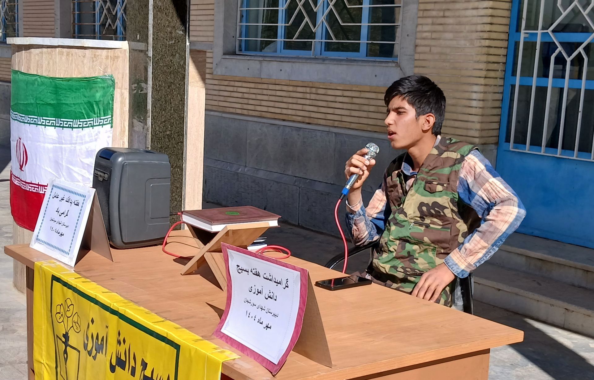 صبحگاه متفاوت در دبیرستان شهدا سورشجان