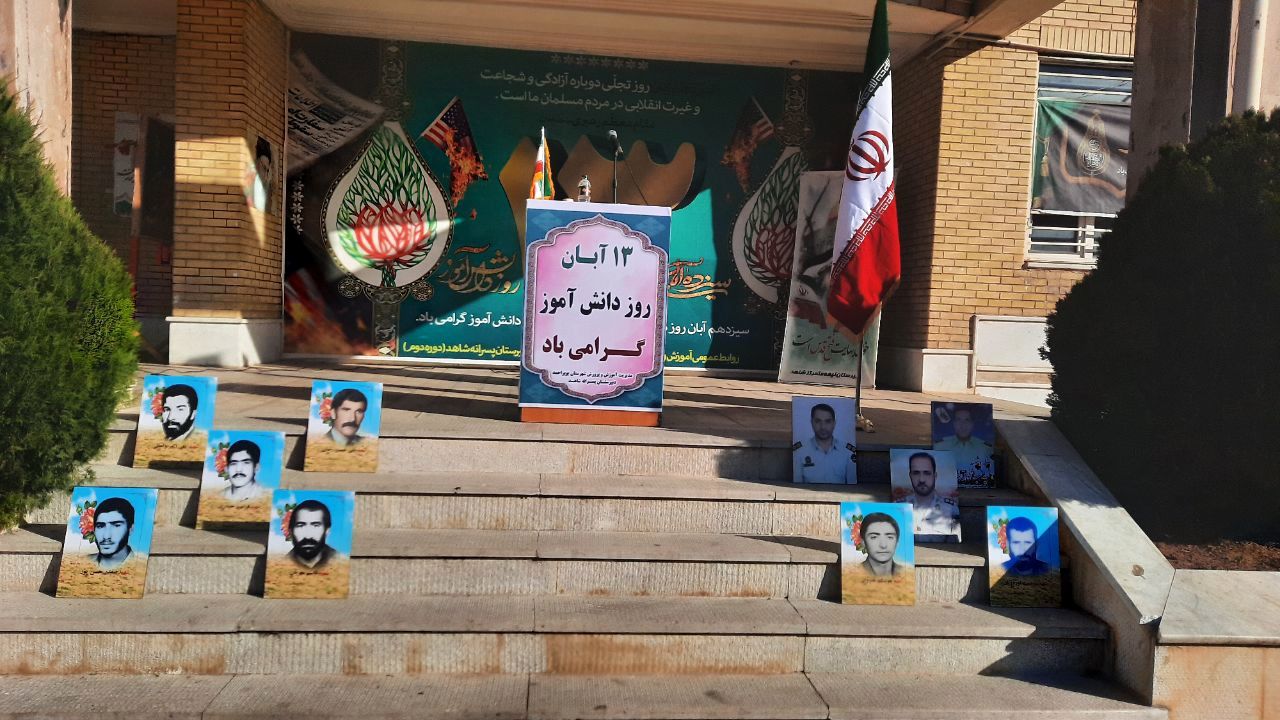 نواختن زنگ استکبارستیزی در مدارس کهگیلویه و بویراحمد 