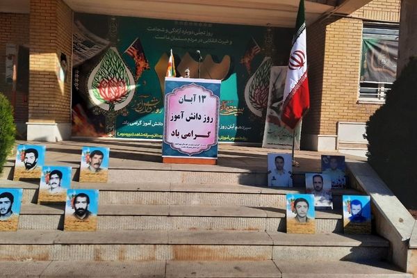 نواختن زنگ استکبارستیزی در مدارس کهگیلویه و بویراحمد 