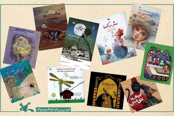 ۱۰ عنوان کتاب کانون شنیداری شد