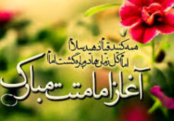 عید تاجگذاری زیباترین، عادلترین، مهربانترین و تنهاترین شاه عالم