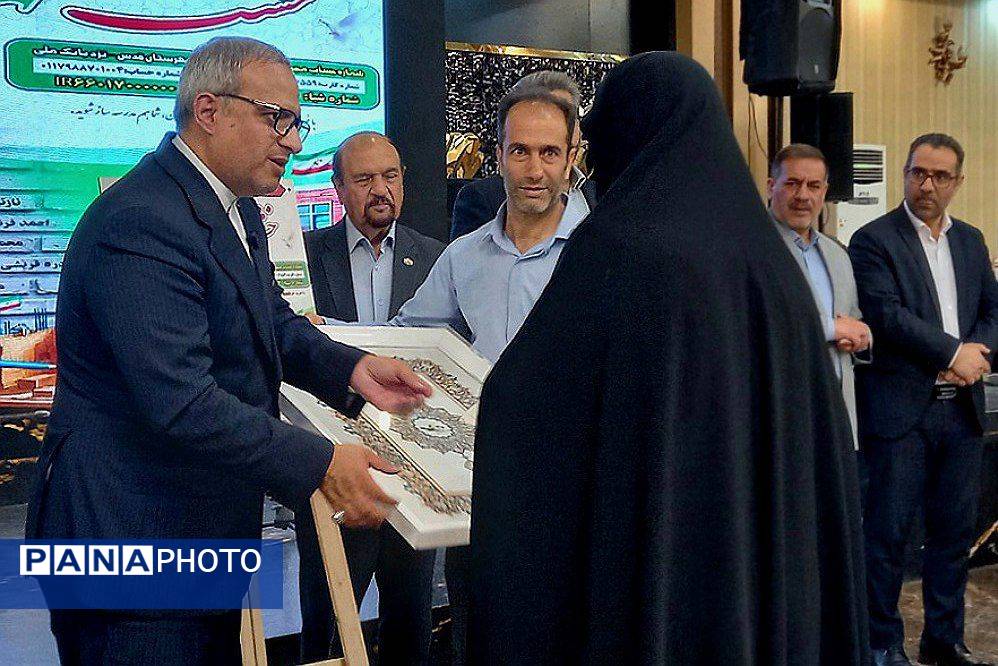 آیین تجلیل از خیرین مدرسه ساز شهرستان قدس