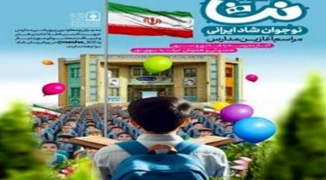 برگزاری طرح نشا در دبستان علی ابن ابی طالب 