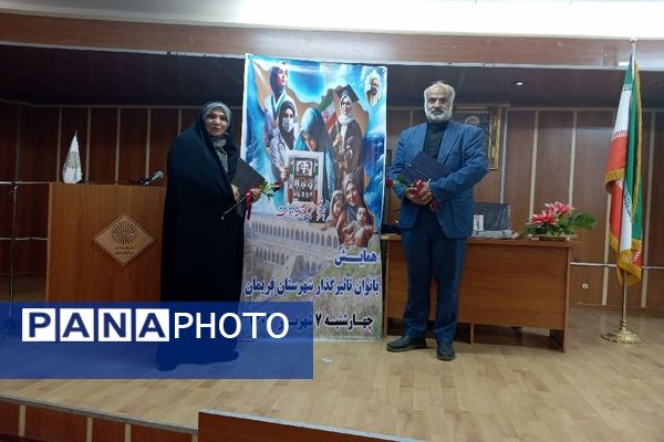 همایش بانوان تاثیرگذار در شهرستان فریمان