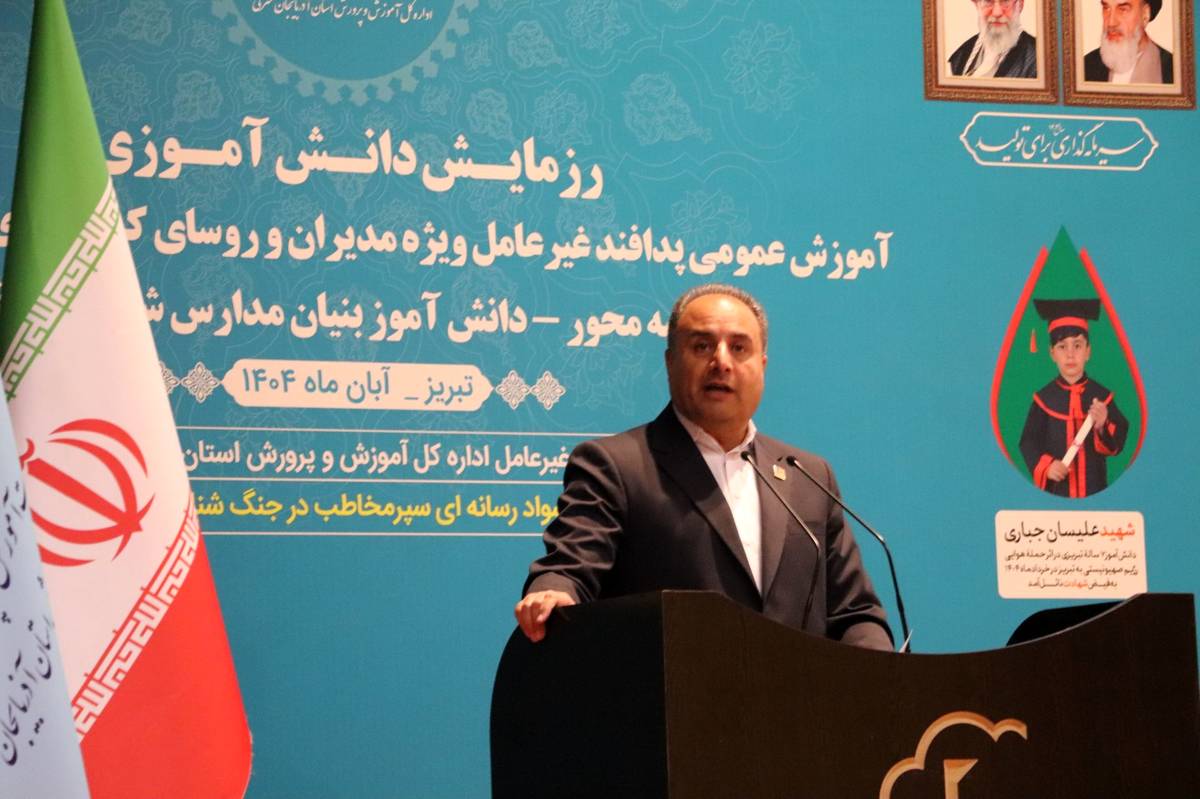 آموزش و پرورش پیشگام نهادینهسازی فرهنگ پدافند غیرعامل در مدارس است